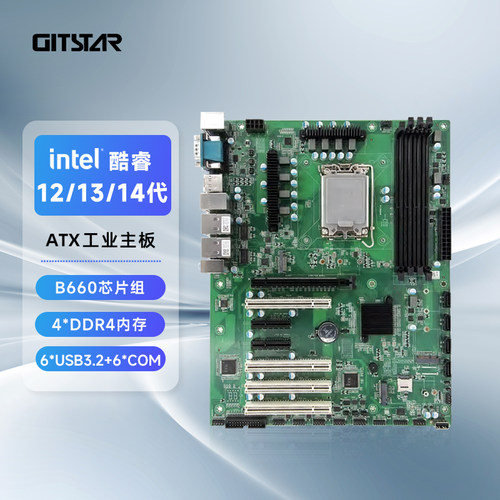 GITSTAR集特 GM0-1616-05 酷睿12/13/14代i3i5i7系列B660工控机主板 Intel高性能ATX工业电脑主板