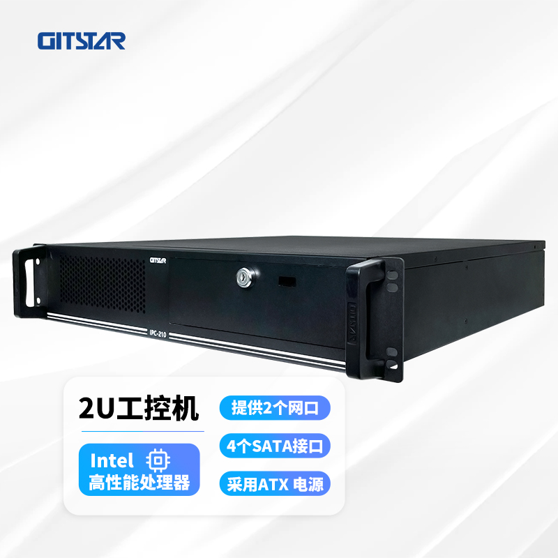 GITSTAR集特 英特尔高性能处理器 2U机架式工业服务器工控机 IPC-210