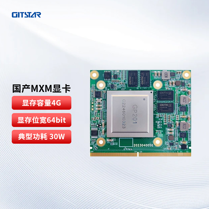 GITSTAR集特国产MXM显卡JGM6001显存4G