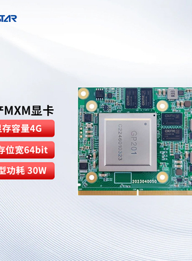 GITSTAR集特国产MXM显卡JGM6001显存4G