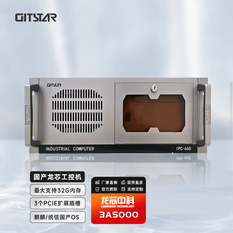 GITSTAR国产龙芯3A5000工控机