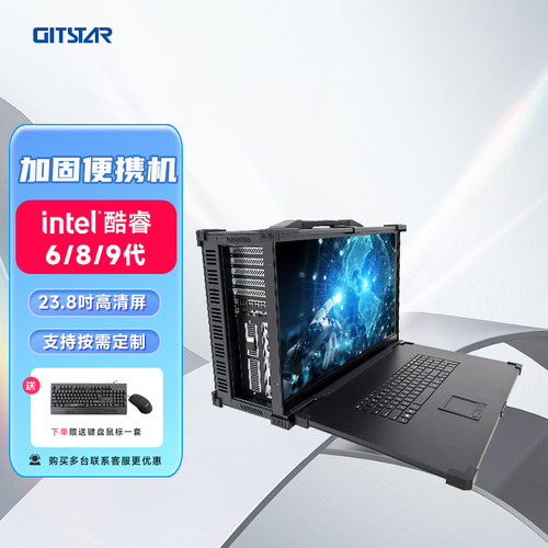酷睿6/8/9代GITSTAR便携式计算机