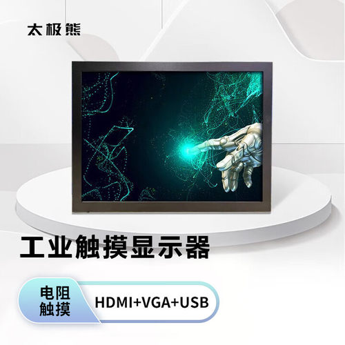 GITSTAR15寸工业显示器电阻触摸