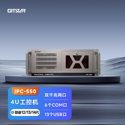 集特(GITSTAR)  酷睿12/13/14代处理器上架式4U工控机IPC-550 小型服务器主机英特尔高性能i3i5i7i9三显