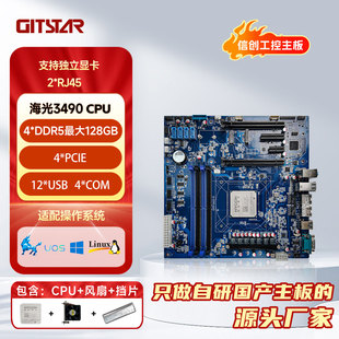 GITSTAR集特 国产海光3490处理器  4个PCIE 4根DDR5工控主板GM9-5603-31