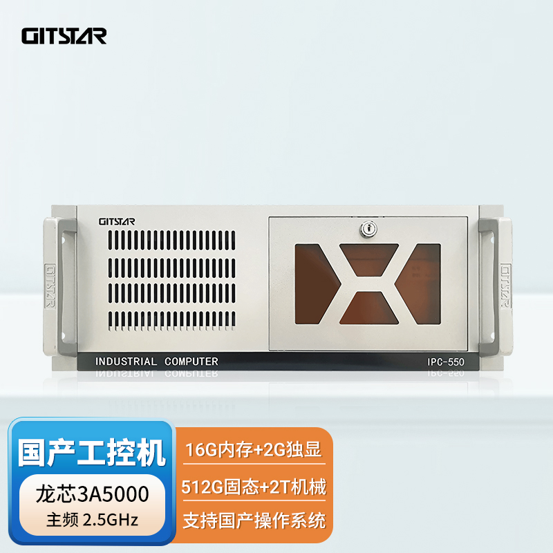 集特国产工控机GITSTAR