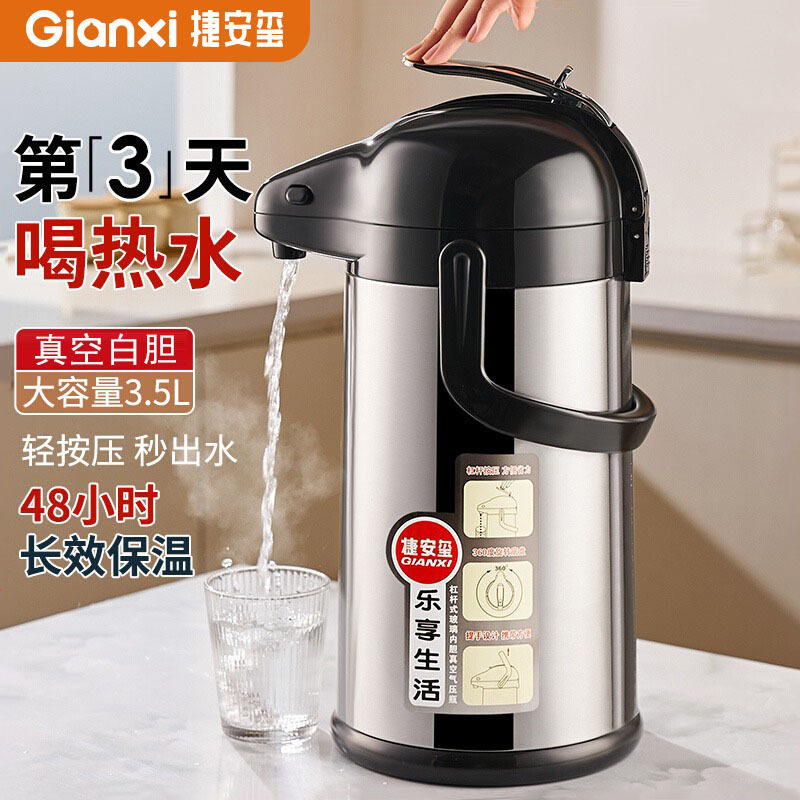 热水瓶保温手提不锈钢暖茶瓶玻璃内胆暖壶按压式出水棋牌室保暖瓶