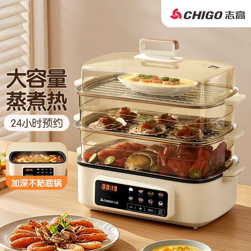志高消毒锅电蒸锅婴儿家用辅食锅宝宝定时蒸汽奶瓶消毒蒸煮一体锅