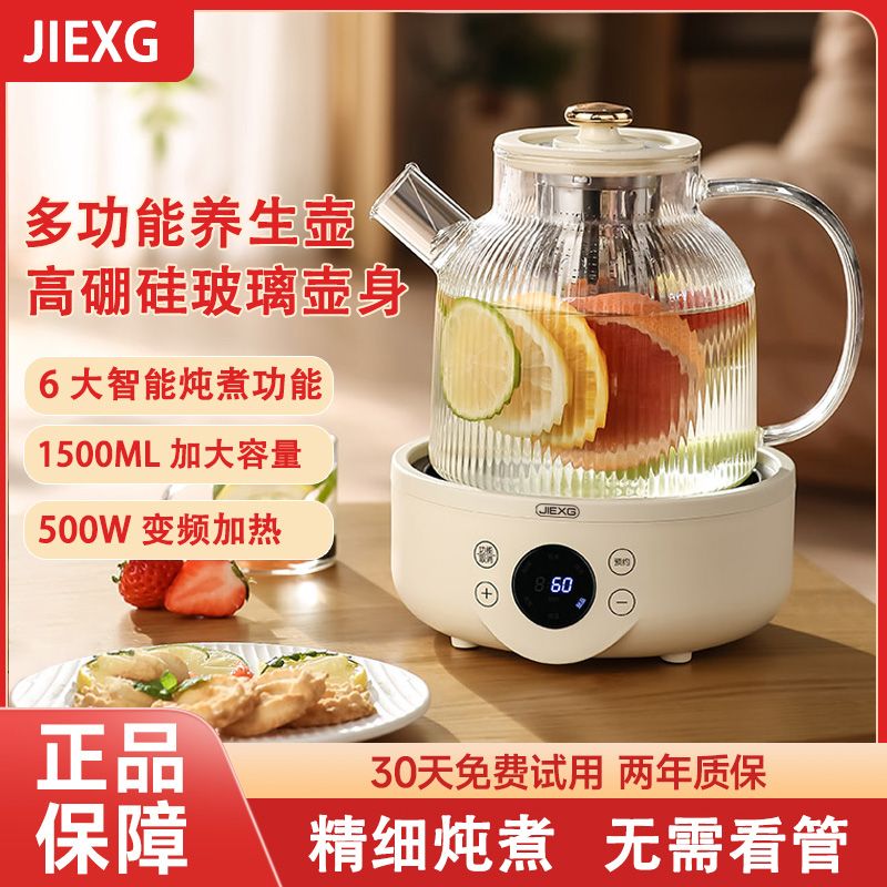 养生壶家用多功能煎药壶加厚玻璃煮花茶壶小型炖煮一体自动煮茶器