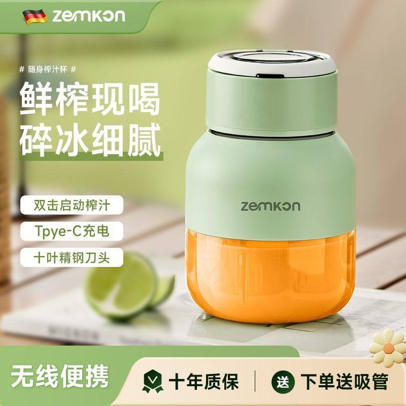 德国无线电动榨汁机多功能辅食机便携式鲜榨果汁机小型充电吨吨杯