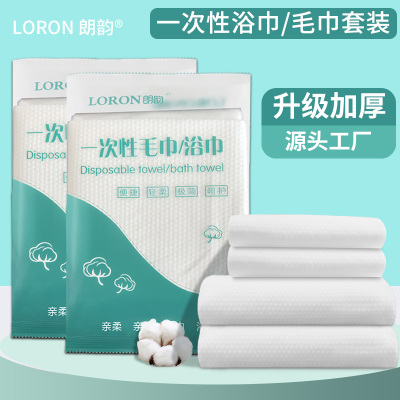一次性浴巾毛巾套装宾馆酒店专用成人洗澡巾加厚加大旅行独立包装