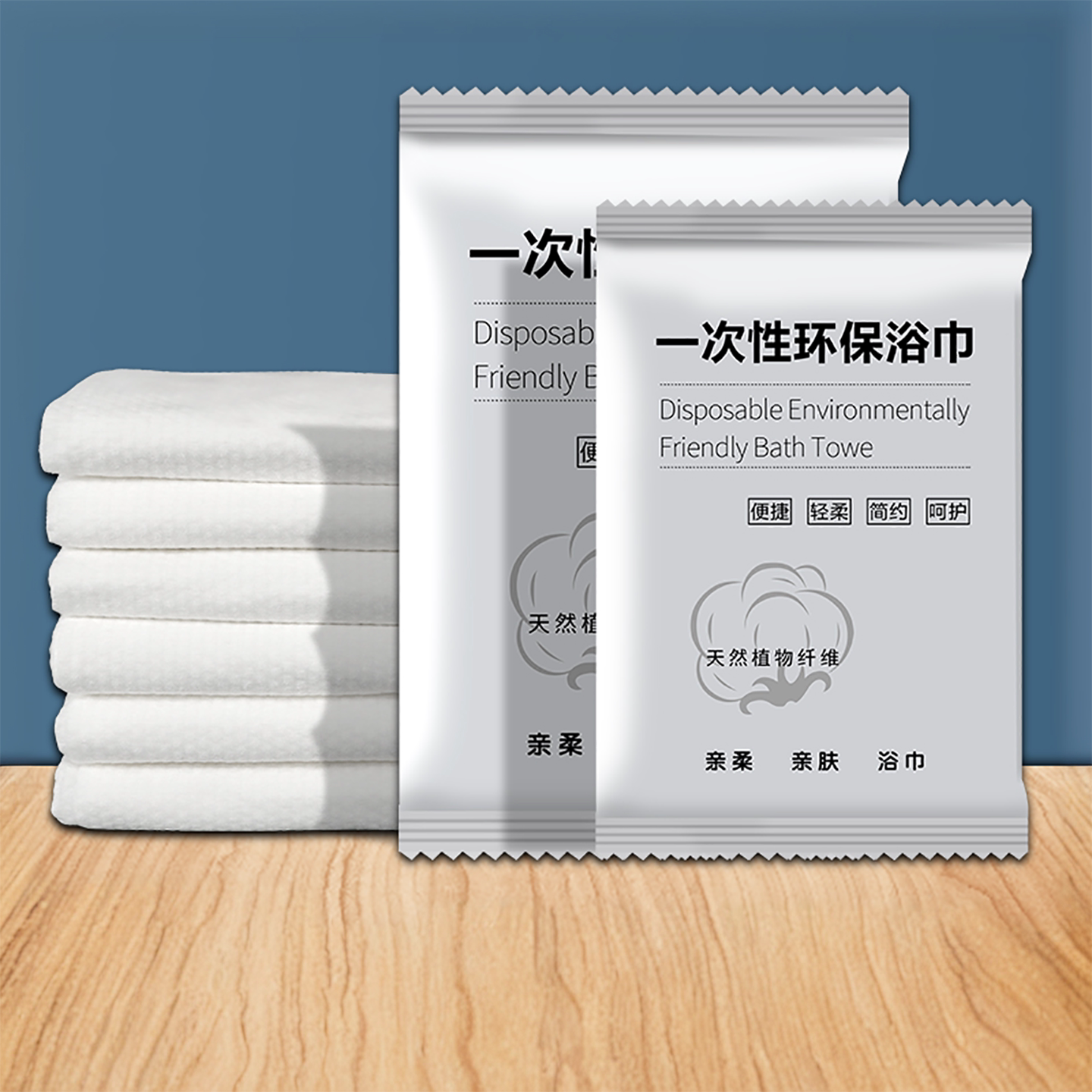 朗韵一次性浴巾毛巾套装民宿宾馆酒店专用加大洗澡巾旅行单独包装