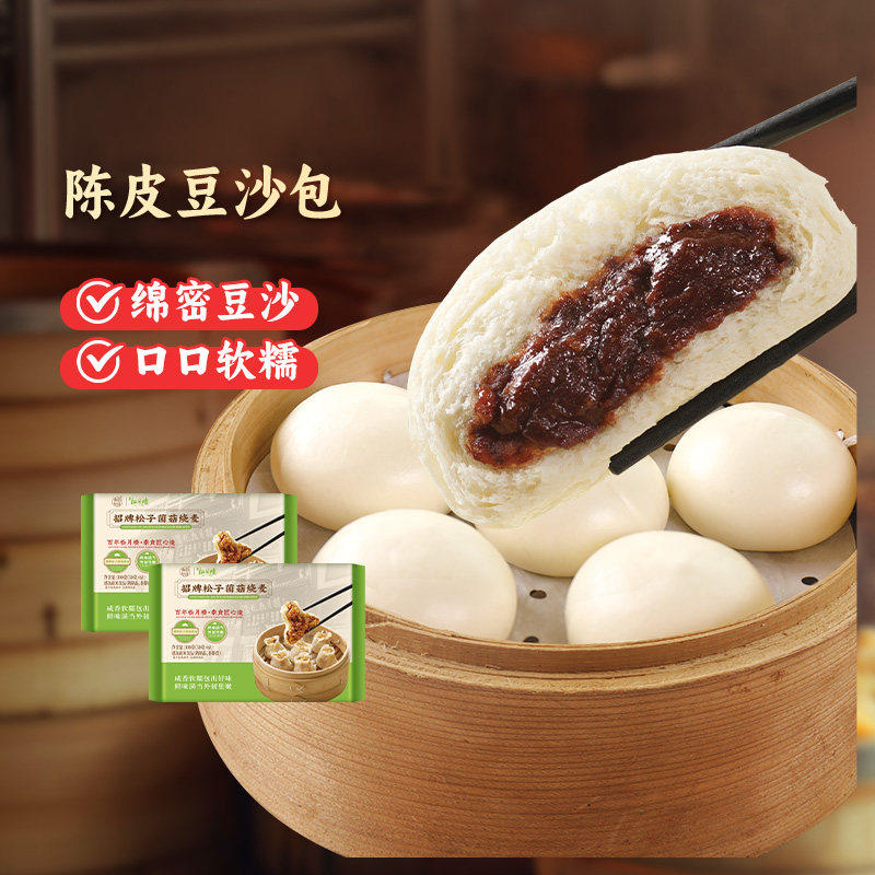 真尝家松月楼豆沙包素菜包速冻包子馒头烧麦速食早餐-9月到期