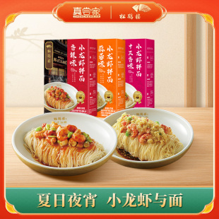 真尝家松鹤楼旗舰店小龙虾拌面冷冻速食方便面条苏式 早餐 面夏季