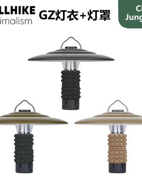 WELLHIKE灯罩灯衣 goalzero灯配件户外灯GZ灯配件灯罩硅胶灯衣