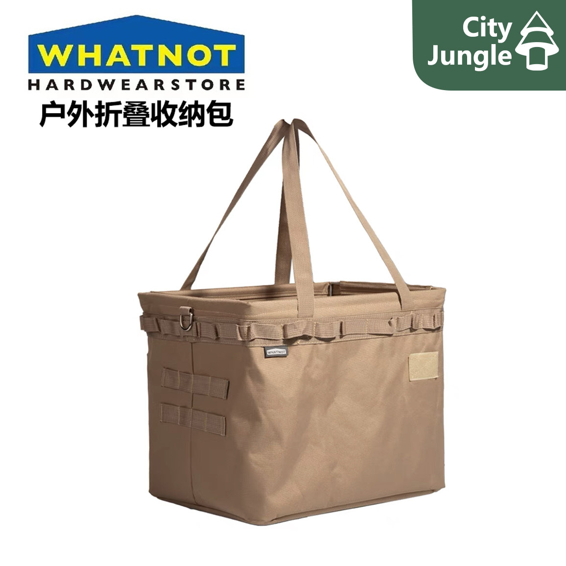 Whatnot收纳包 户外露营战术阿楞折叠收纳包整备箱收纳箱储物袋