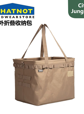 Whatnot收纳包 户外露营战术阿楞折叠收纳包整备箱收纳箱储物袋