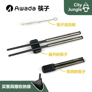 awada筷子 户外露营折叠餐具伸缩便携徒步轻量化黑化筷子