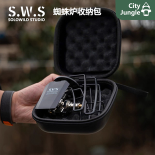 SWS蜘蛛炉包 户外露营炉头EVA防撞soto蜘蛛炉收纳盒收纳包