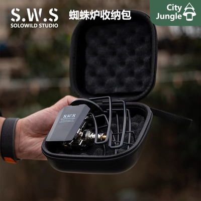 SWS蜘蛛炉收纳包防撞soto可用