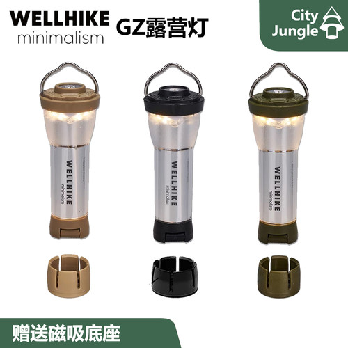 WELLHIKE露营灯goalzero同款