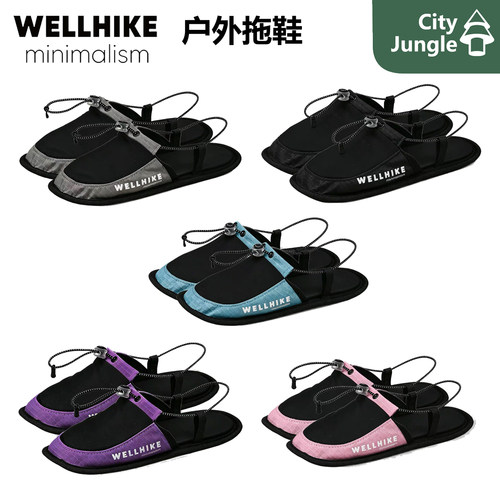 WELLHIKE露营鞋帐篷鞋