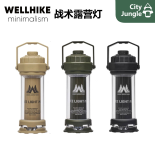WELLHIKE露营灯 战术风便携照明帐篷灯充电灯罩露营灯cargo户外灯