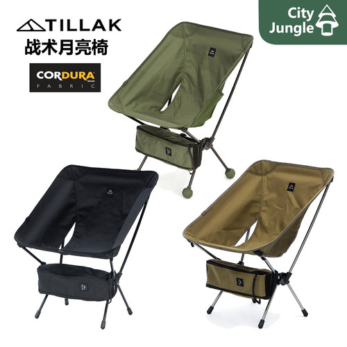 Tillak户外露营战术月亮椅折叠椅