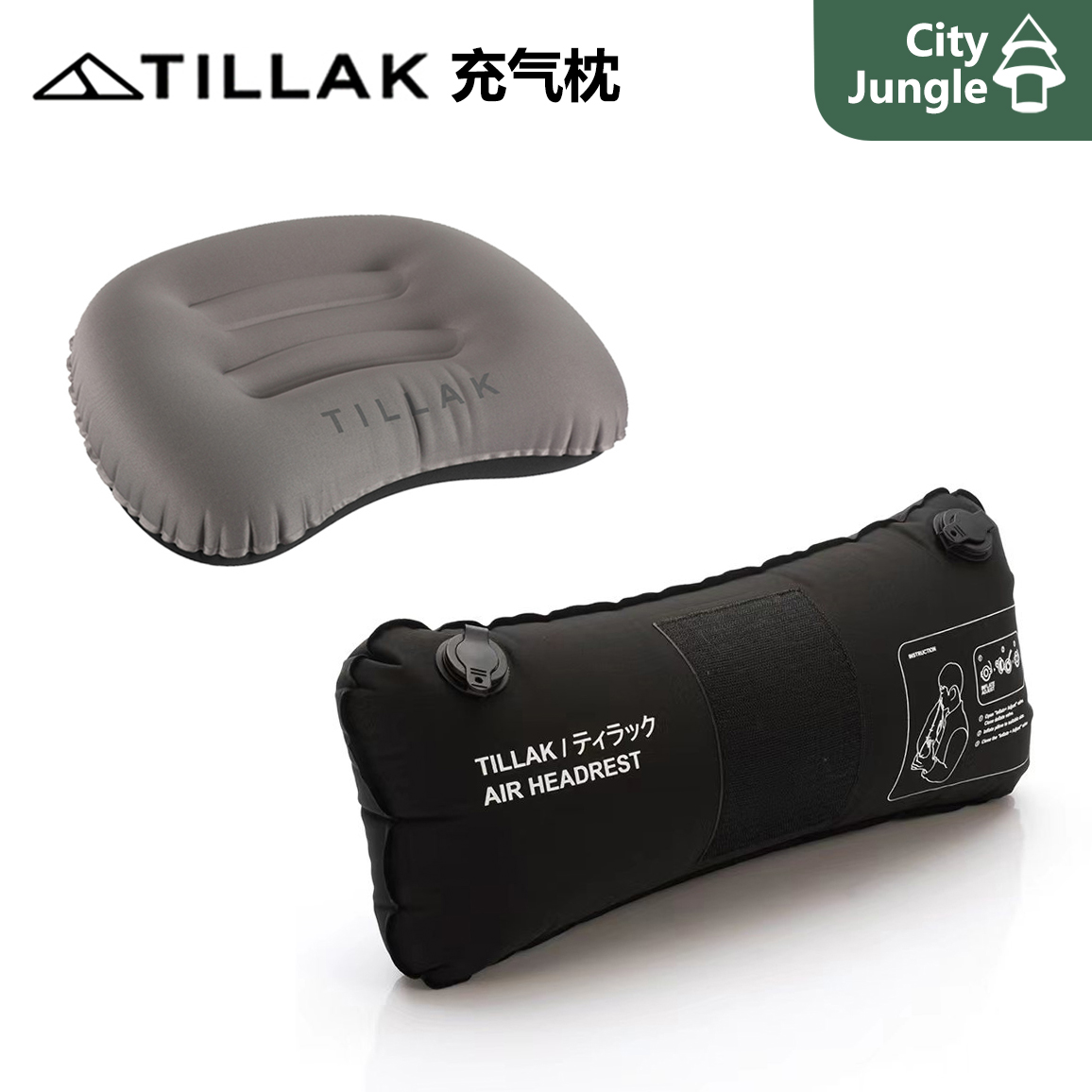 Tillak充气枕头户外露营