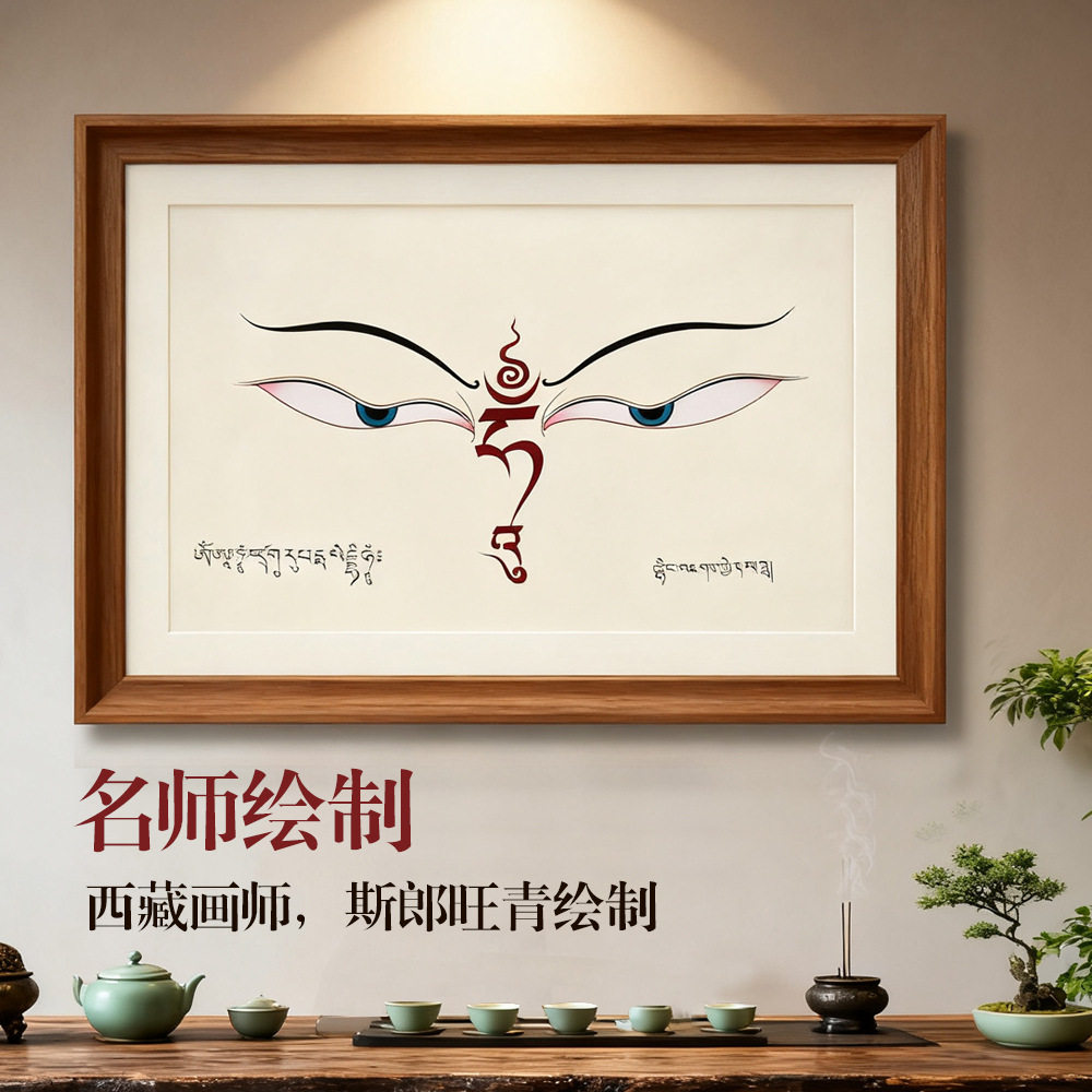 手绘唐卡波若佛眼挂画藏纸西藏财神眼藏式禅意装饰画茶室直播背景