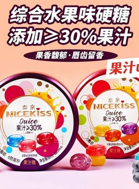 利强混合水果糖女神节硬糖喜糖进口糖果儿童网红礼品