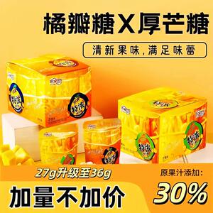 LiQiang利强浓吧3D造型果汁特浓橘瓣厚芒糖桔子芒果水果味硬糖零