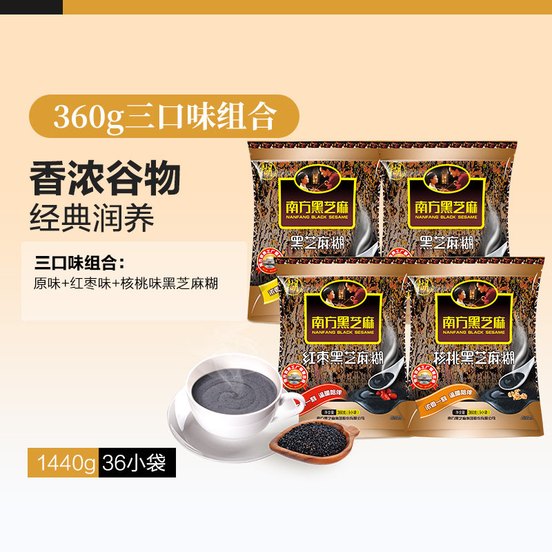 南方黑芝麻原味红枣味