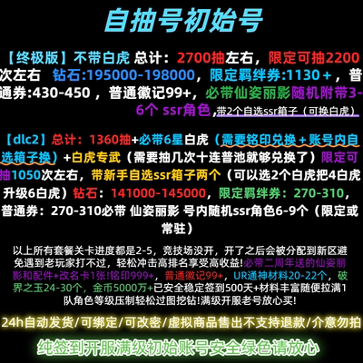 初始号自抽号苹果ios0安卓互通高资源号