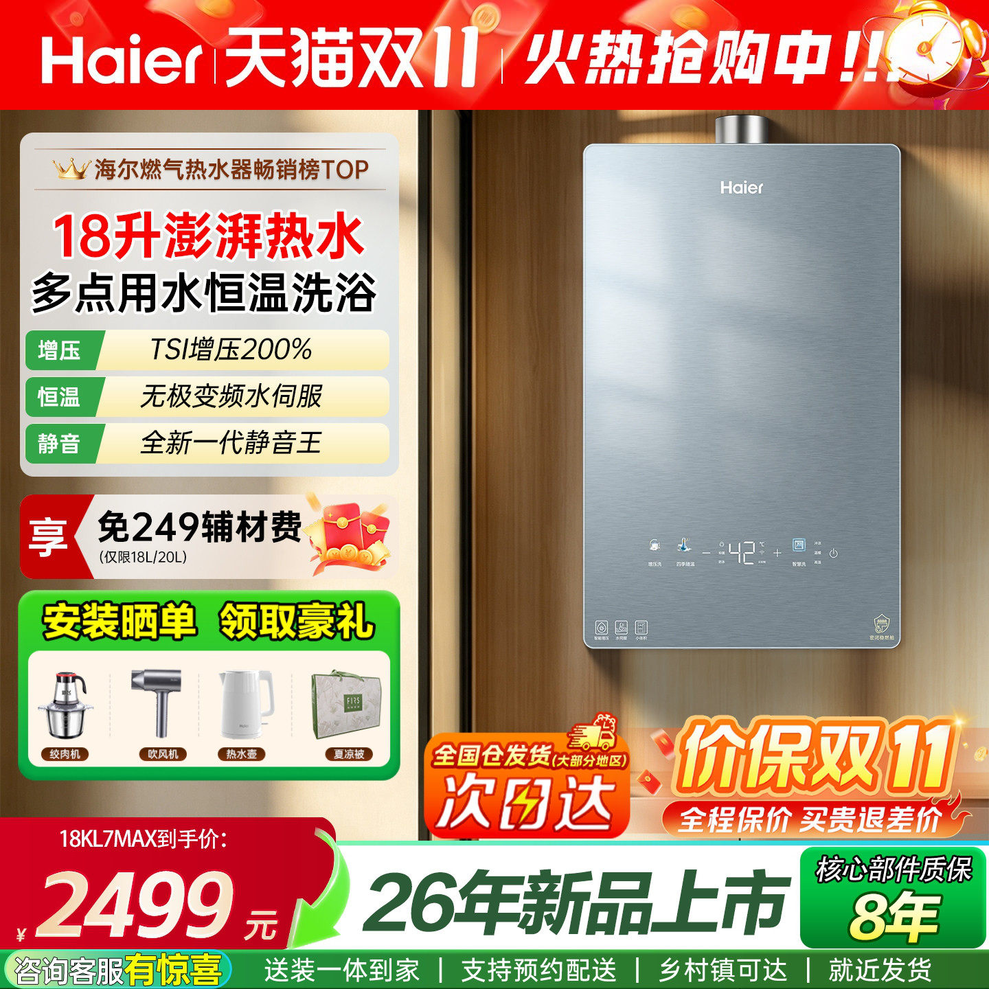 海尔燃气热水器KL7PRO天然气家用零冷水16L18/20升恒温增压水伺服