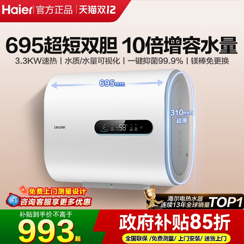 ˮñͰϴ6080Сͳ˧leader˫plv5 993.65Ԫ()