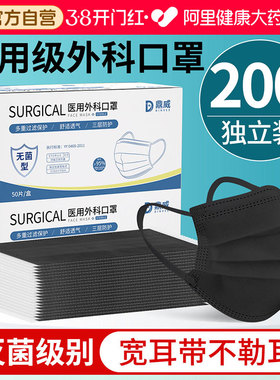 黑色口罩医疗医用外科高颜值男成人单独装女士冬天防风防寒一次性