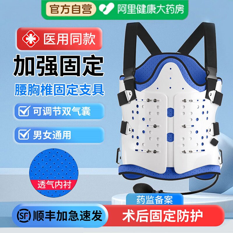 胸腰椎固定支具医用压缩性骨折脊椎扭伤支撑术后康复护腰支架护具