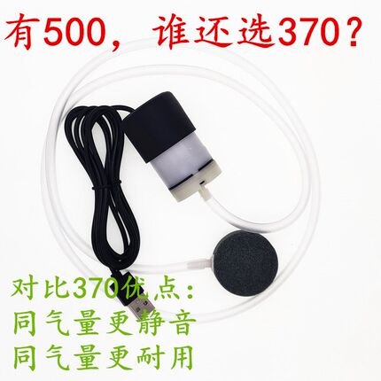 .500增氧泵大气量冲氧泵370氧气泵低价款520气泵水族鱼缸555氧气