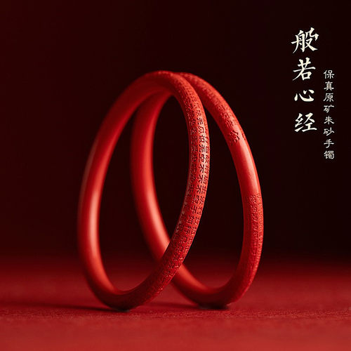 天然朱砂手镯女紫金砂原矿红色心经镯子女细镯子叮当镯圆镯子刻字