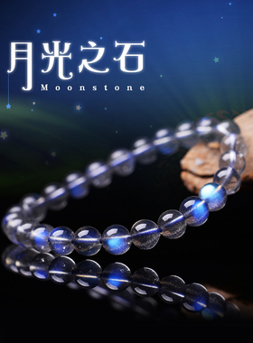 斯里兰卡天然强蓝光冰种灰月光石手链女彩虹拉长石手串奶油体水晶