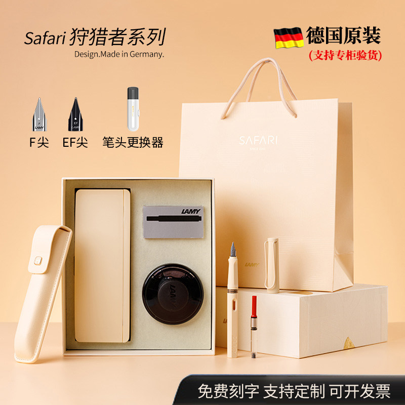 LAMY凌美非碳素墨水高档商务送礼
