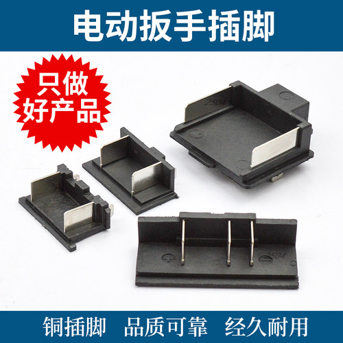 适配大一艺电动扳手插脚奇磨通用款锂电扳手插接片机脚电池接口