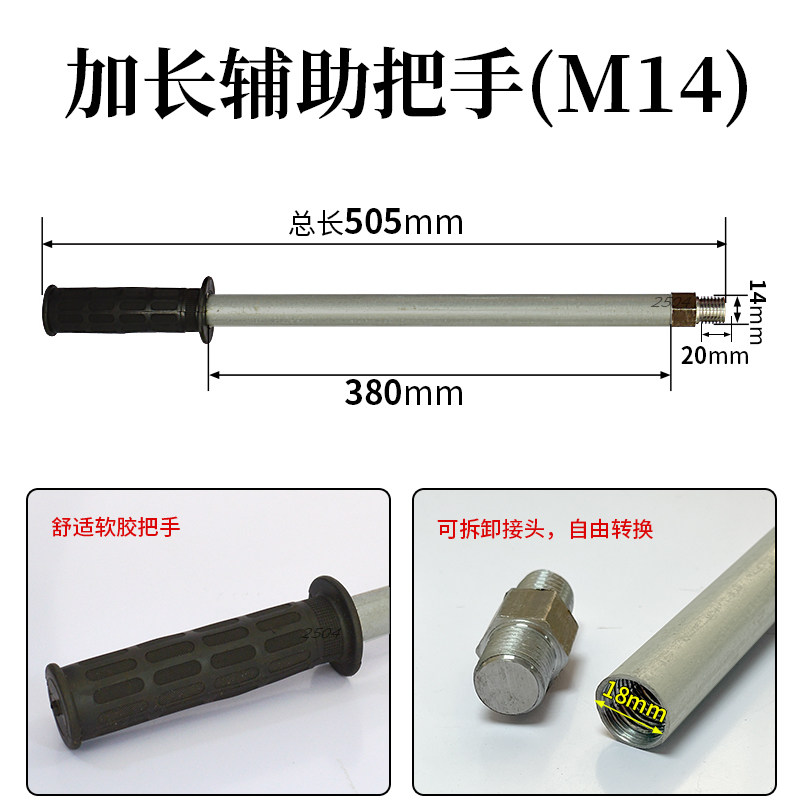 加长辅助把手12/14/16/18侧手把适配东成金都开邦东森双高水钻机