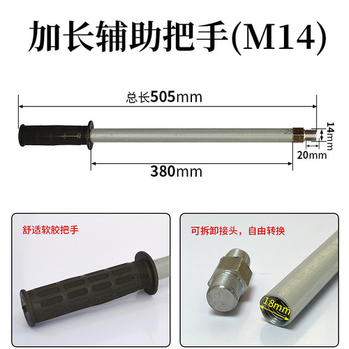 水钻机加长辅助把手侧把手