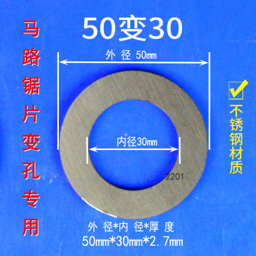 加厚不锈钢补芯平垫变径圈