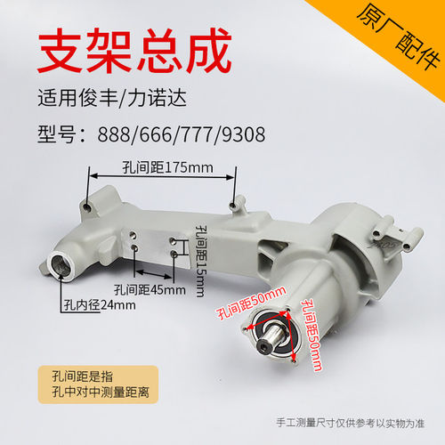适配力诺达355钢材机配件俊丰9308支架888切割机半截机头总成底座