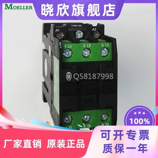 老款 DIL0AMC DC110V 接触器直流 DC220V 全新金钟穆勒