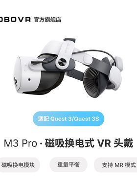 BOBOVR M3PRO头带适用于oculusQuest3和Quest3S头戴配件磁吸电池续航久换电方便舒适耐用新品