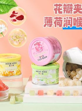 利强奈亲清凉润喉糖护嗓高颜值水果桃茉莉桂花口气清新100g88g